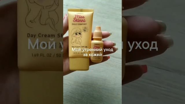Мой утренний уход за кожей? смотреть онлайн