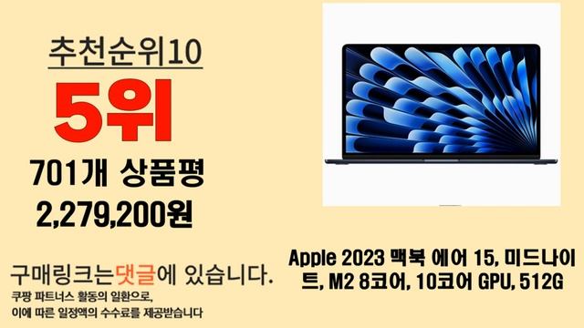 2023년 잘나가는 맥북에어15 추천순위 TOP10 смотреть онлайн