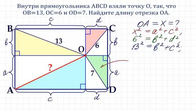 Найдите длину отрезка внутри прямоугольника смотреть онлайн