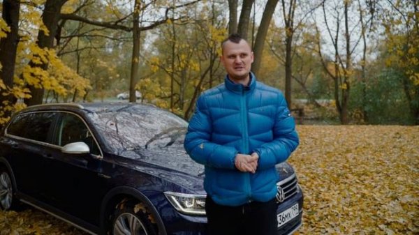 Самый недооцененный VAG! Passat B8 Alltrack