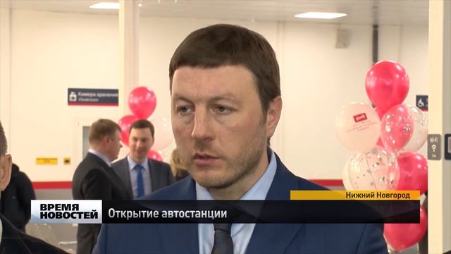 Новая автостанция открылась в Нижнем Новгороде смотреть онлайн