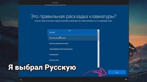 Как установить Windows 10 с загрузочной флешки, Установка и настройка WINDOWS 10