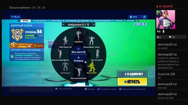 Помпу вернули !Старые оружия в игре! Стрим по фортнайт ps4. 14 дней лета!Взаимная подписка смотреть онлайн