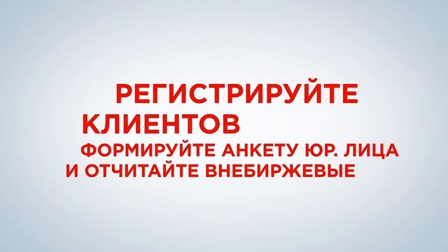 Обновленный личный кабинет CABINET.MOEX COM