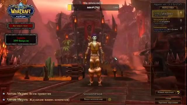 #World Of Warcraft #Игаем #Lineage 2 #Прокачка #Стрим смотреть онлайн