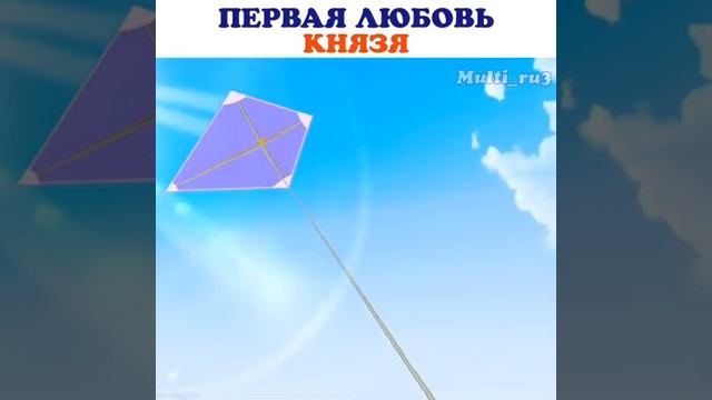 Три Богатыря, любовь Князя. смотреть онлайн