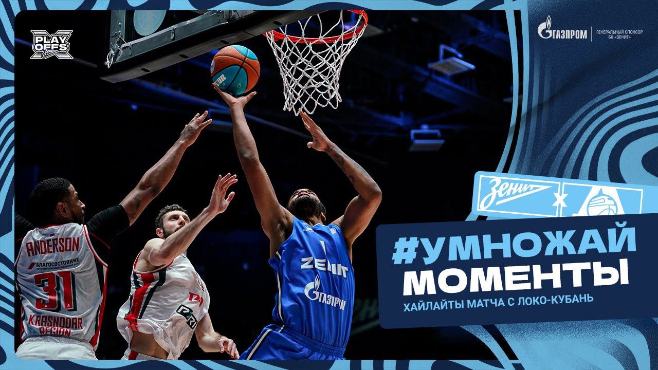 ЗЕНИТ vs ЛОКО. Лучшие моменты матча. 27 мая 2024