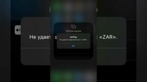Как транслировать экран айфона на пк