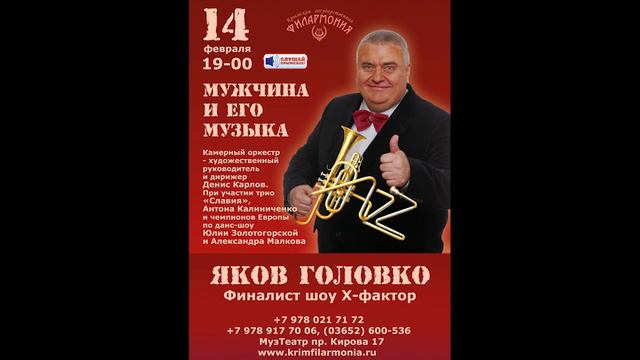 Интервью с Яковом Головко в программе "Во власти струн богини Альты" Тамилы Садыковой смотреть онлайн