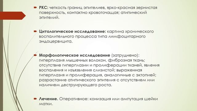 8:00-9:30 доброкачественные опухоли женских половых органов лекция Резниченко Н А смотреть онлайн