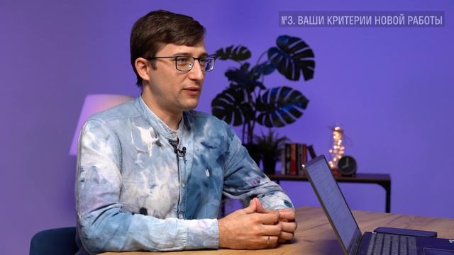 5 ЧАСТЫХ ВОПРОСОВ НА СОБЕСЕДОВАНИИ И КАК ПРАВИЛЬНО НА НИХ ОТВЕЧАТЬ смотреть онлайн