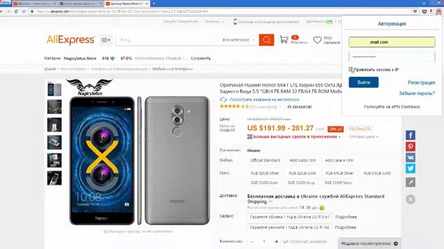 Полезное ePN расширение для Алиэкспресс кэшбэк плагин ePN Cashback Plugin смотреть онлайн