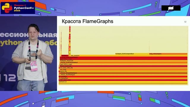 Linux perf — подходит для пингвина, но как насчет питона смотреть онлайн