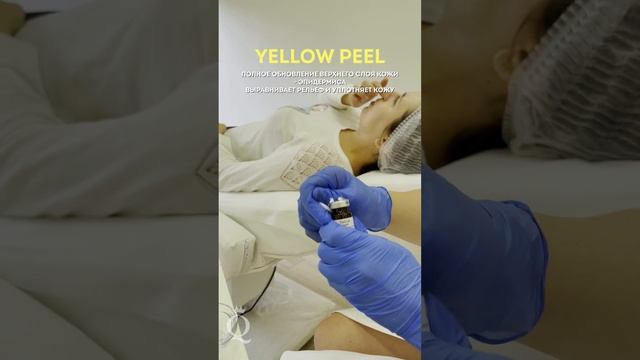 Yellow peel смотреть онлайн