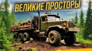 HARD НОВАЯ Карта «Великие просторы»  #mudrunner   #spintires