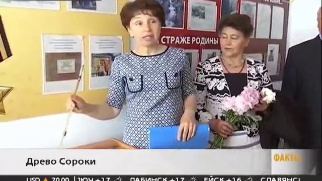 Кубань24 Семейное Древо Сорока смотреть онлайн