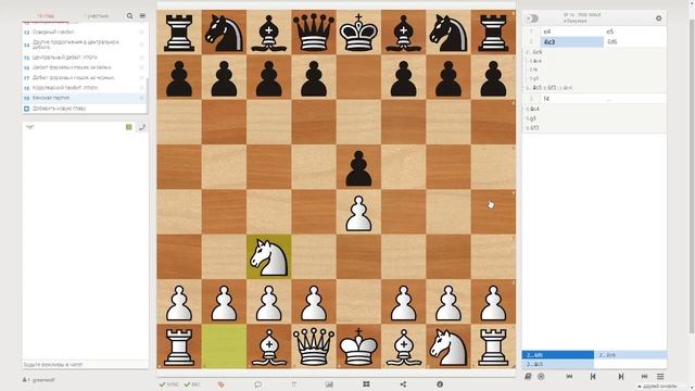 Венская партия. Первый взгляд на дебют. смотреть онлайн