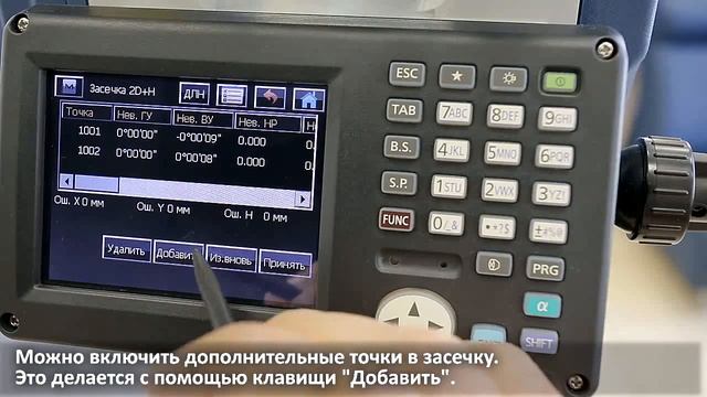 Выполнение засечки в тахеометрах серии SOKKIA FX смотреть онлайн