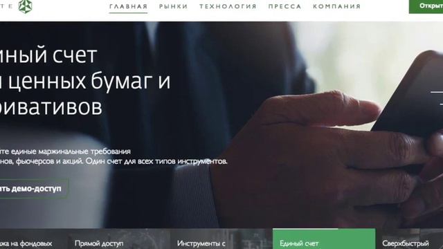 Что можно узнать из отзывов о компании Exante? смотреть онлайн