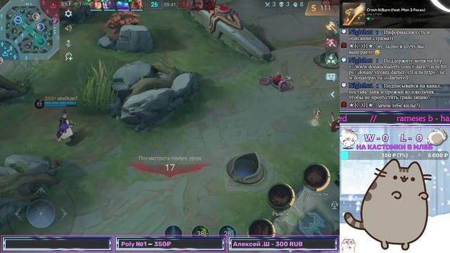 Собрание анонимных шоколатье / Mobile Legends Bang Bang / MLBB смотреть онлайн