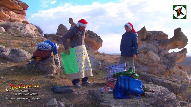 Новый год 2018 в ПЕЩЕРЕ. Мангышлак. Любители походов и приключений. смотреть онлайн