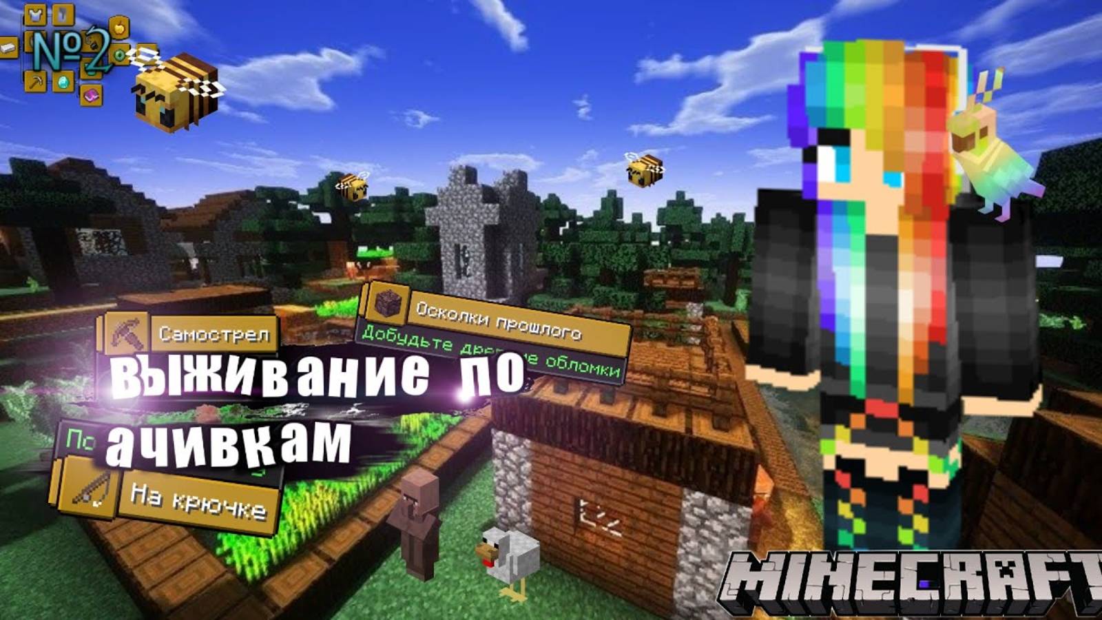 Выживание по ачивкам._№2_ Алмазы, Шахта, Портал в Ад. Выживание в Майнкрафт 1.17.1 смотреть онлайн