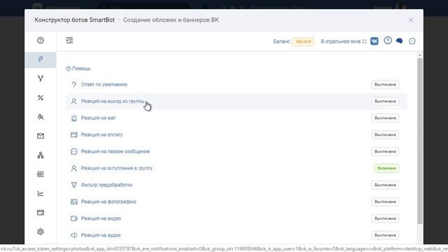 2. Чат-бот ВК. Настройка автоответов после подписки на сообщество и отписки смотреть онлайн
