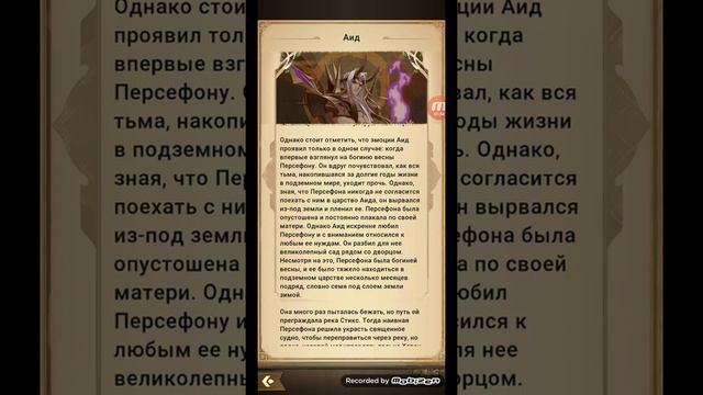 история Аида и способности. смотреть онлайн