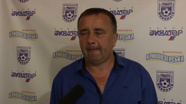 Руслан Забранский после матча ФК Николаев 1:0 Горняк-Спорт (Горишние Плавни) смотреть онлайн