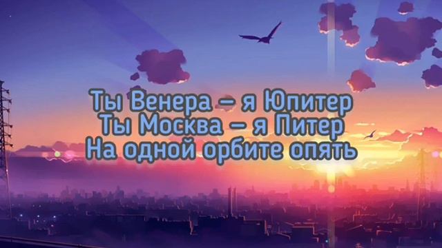 Ваня Дмитренко-Венера Юпитер смотреть онлайн