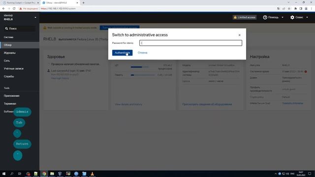 RHCSA | RHEL 8 | Изменение профиля настройки с помощью COCKPIT | Tuning Daemon | tund смотреть онлайн