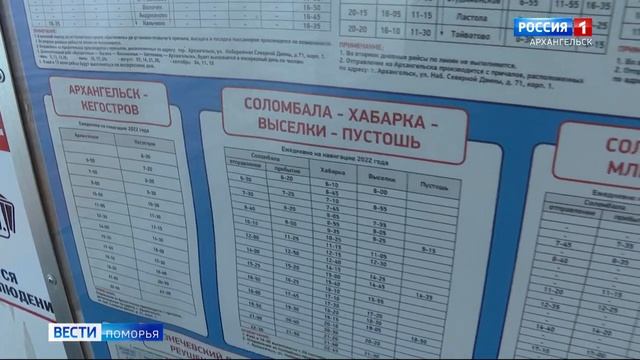 В большинстве районов Архангельской области открыта навигация для маломерных судов смотреть онлайн