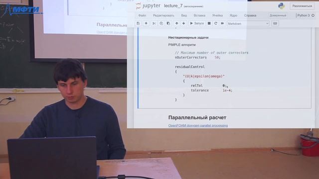Газодинамика высокоскоростных летательных аппаратов, Курашов В. В. 16.10.2021г. смотреть онлайн