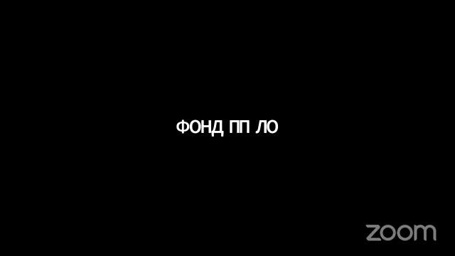 Бизнес акселератор Ленинградской области 2021. Модуль 2 День 3 смотреть онлайн