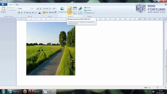 Параметры страницы и вставка изображений в WordPad смотреть онлайн