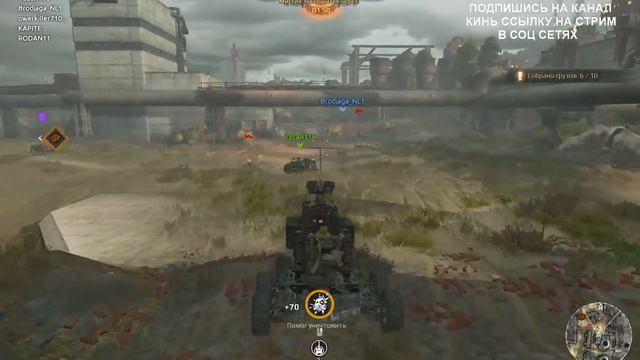 Crossout - СТРИМ 63 смотреть онлайн