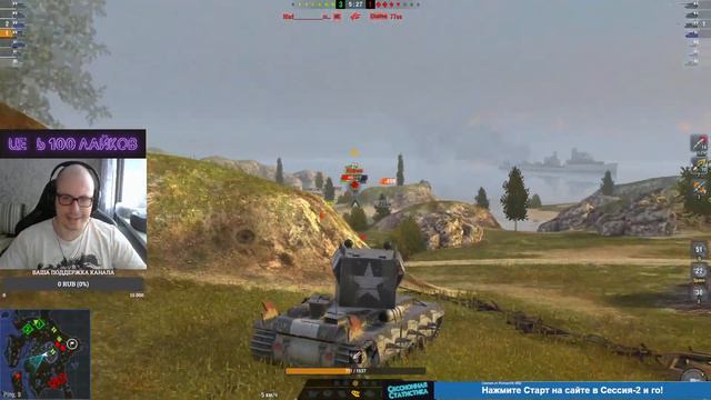 КРУШИТЕЛЬ - САМЫЙ СБАЛАНСИРОВАННЫЙ ТАНК 10 УРОВНЯ🔴 Стрим Tanks Blitz WoT Blitz смотреть онлайн