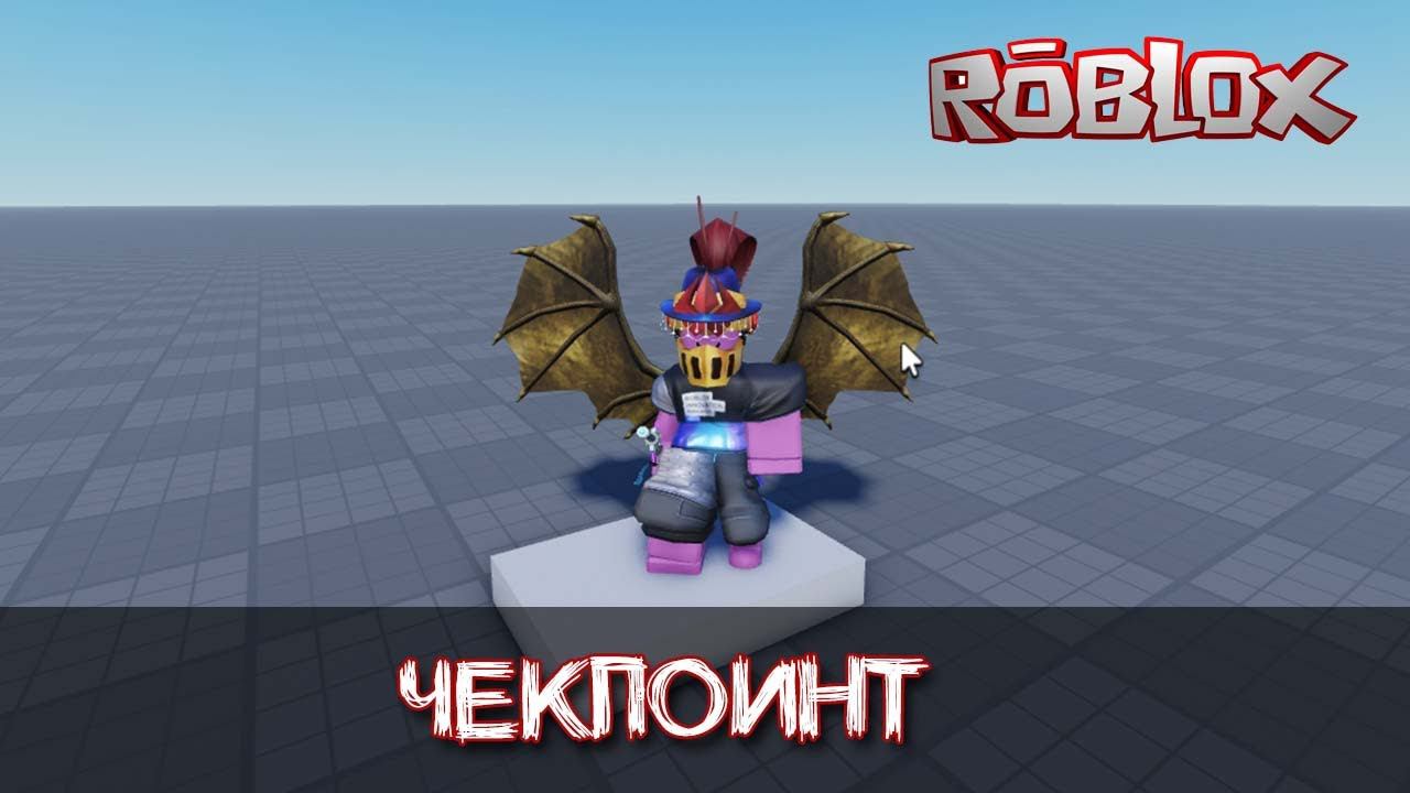 Как сделать Чекпоинты в Роблокс Студио | Точки возрождения смотреть онлайн