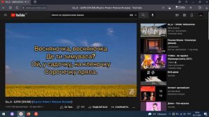весняночка песня на украинском языке