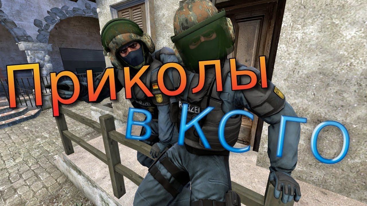 #Приколы в ксго-КТ не узнал врага :) смотреть онлайн