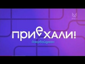 Рекламный блок МУЗ ТВ 23.09.2023