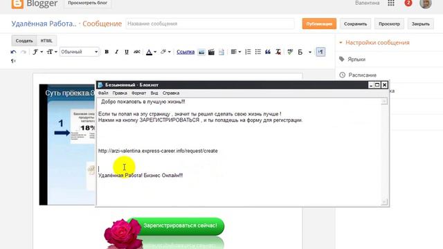 Создание одностраничных сайтов на блоггере смотреть онлайн