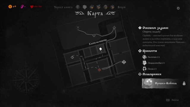 Black Book ➤ ЧЁРНАЯ КНИГА ВАСИЛИСЫ ➤ Прохождение ➤ Часть 18 ➤ Горенка смотреть онлайн