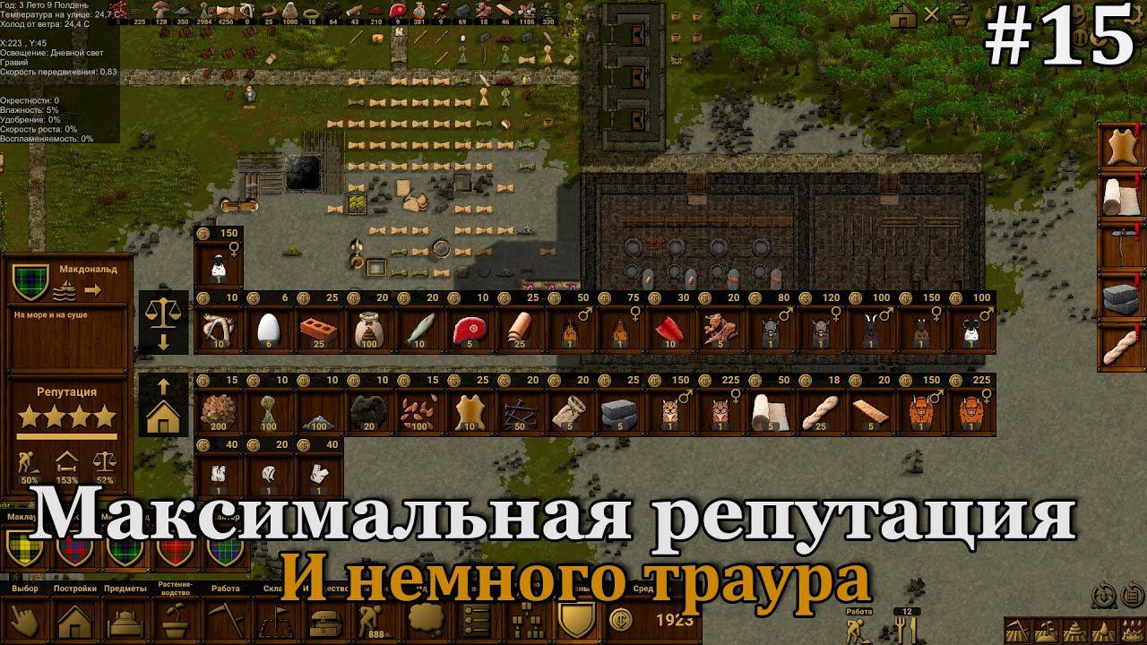 Clanfolk #15 И снова торгуем и приглашаем рабочих, а так же строим и производим, ничего нового!:) смотреть онлайн