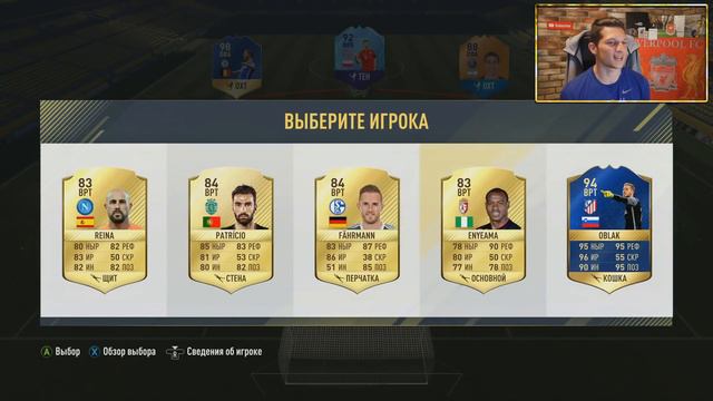 СОБИРАЮ СОСТАВ ИЗ 11 ТОТСОВ | FIFA 17 смотреть онлайн