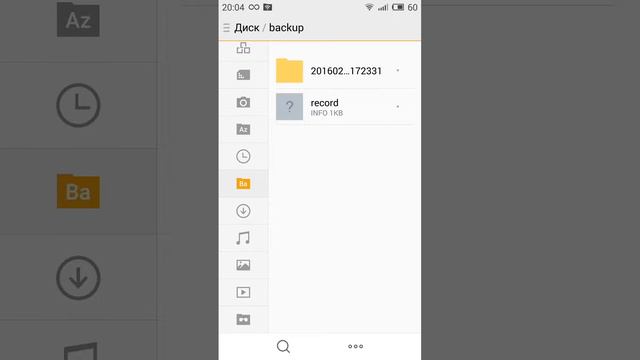 Резервное копирование Meizu M2 note смотреть онлайн