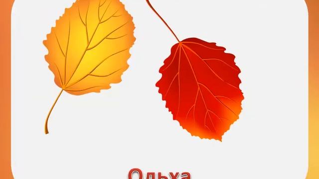 Осенние листья смотреть онлайн