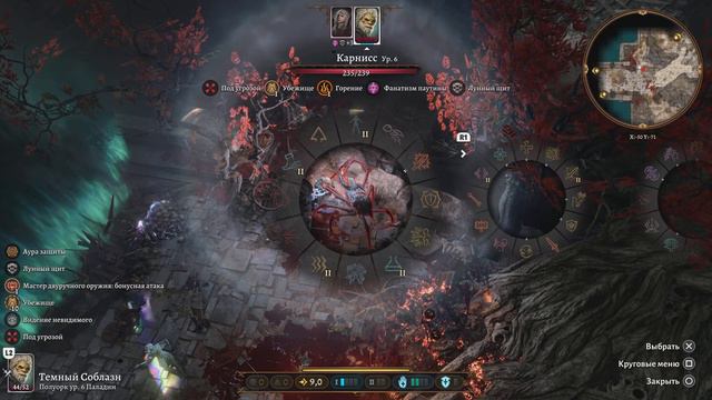 Baldur's Gate 3 СОЛО Тактика PS5 Карнисс и волшебный фонарь смотреть онлайн