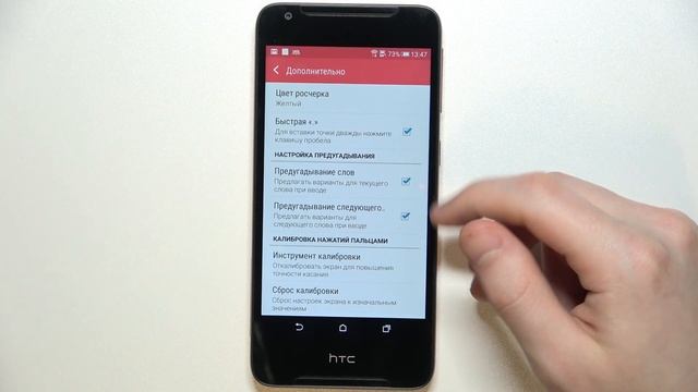 HTC Desire 628 set up keyboard смотреть онлайн