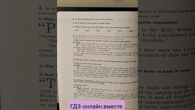 6 класс. ГДЗ. Английский язык. Кузовлев В.П. Книга для чтения. "Reader". Unit 3.4. Страница 20 смотреть онлайн